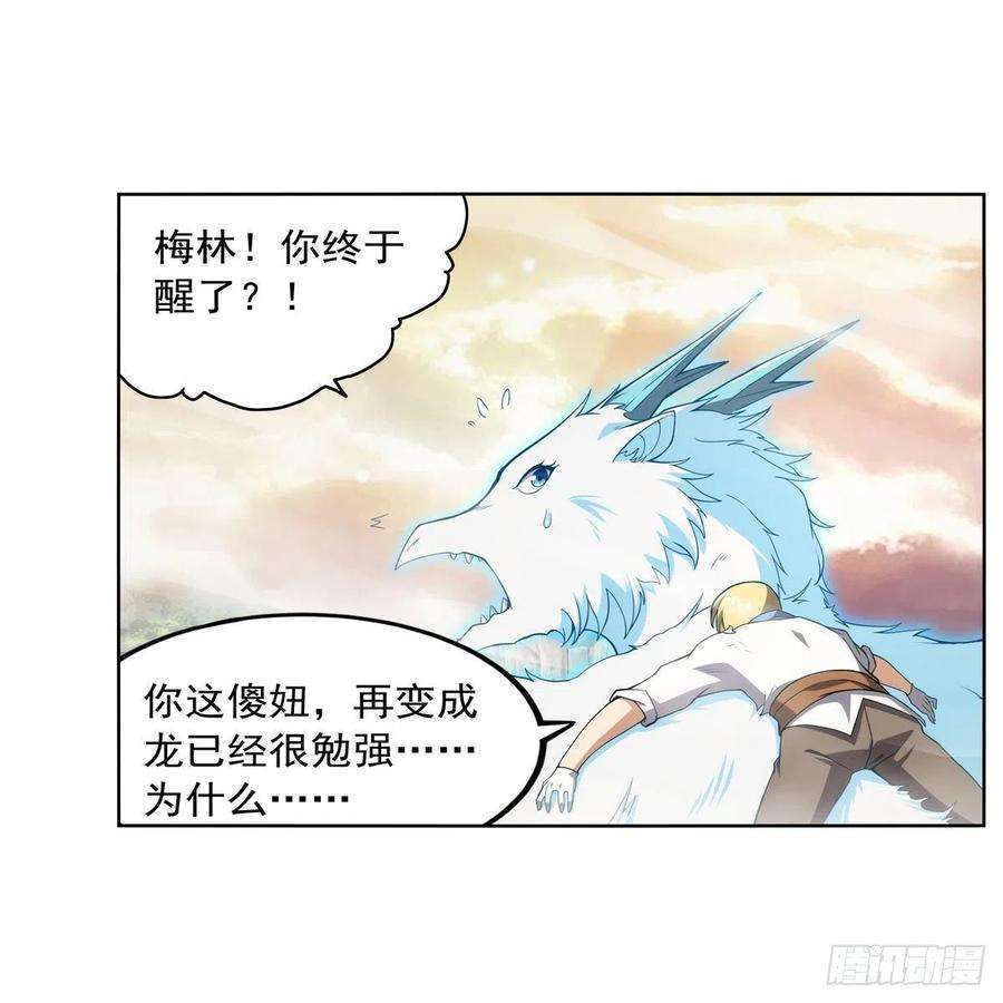 失业魔王278话 全裸