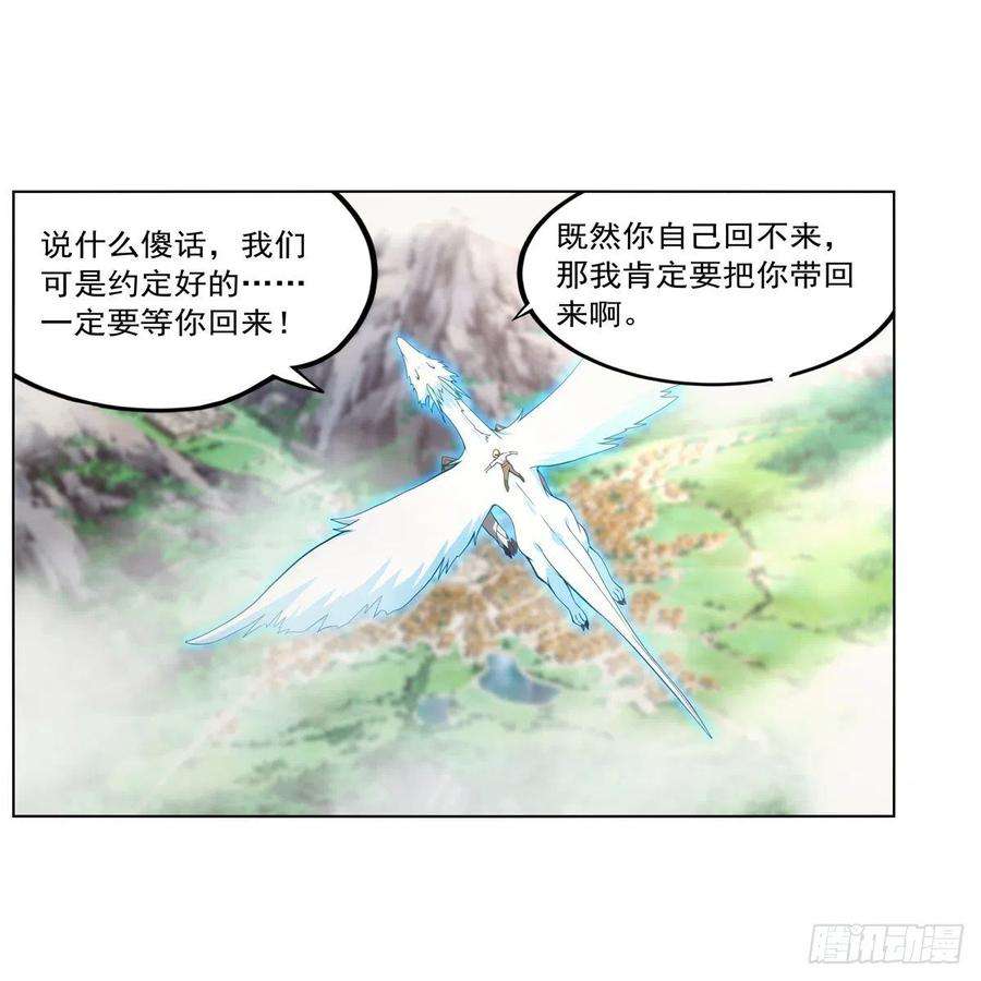 失业魔王278话 全裸