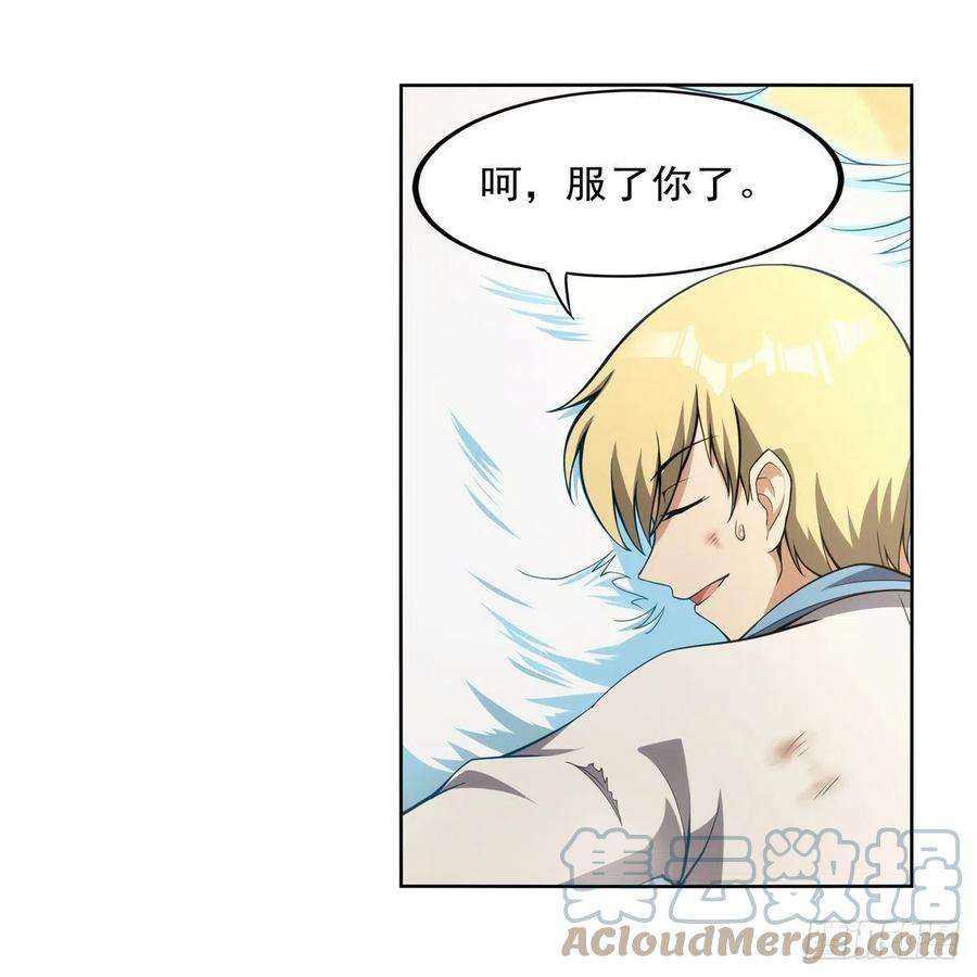失业魔王278话 全裸