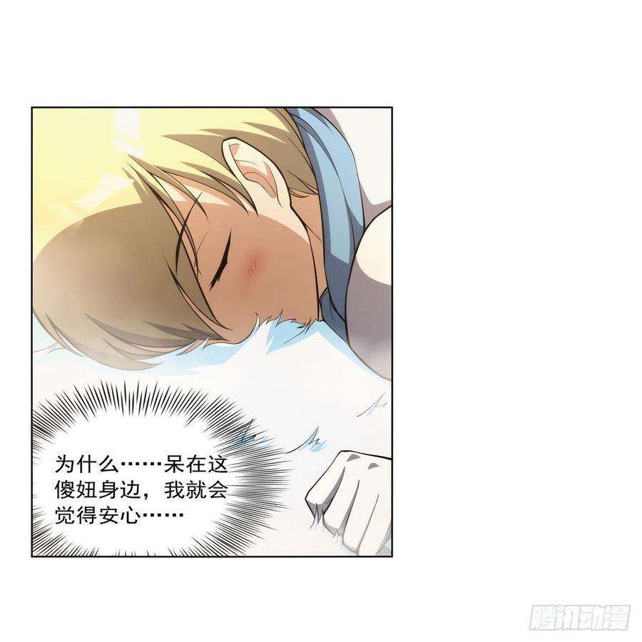 失业魔王278话 全裸