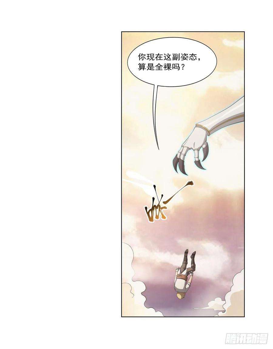 失业魔王278话 全裸