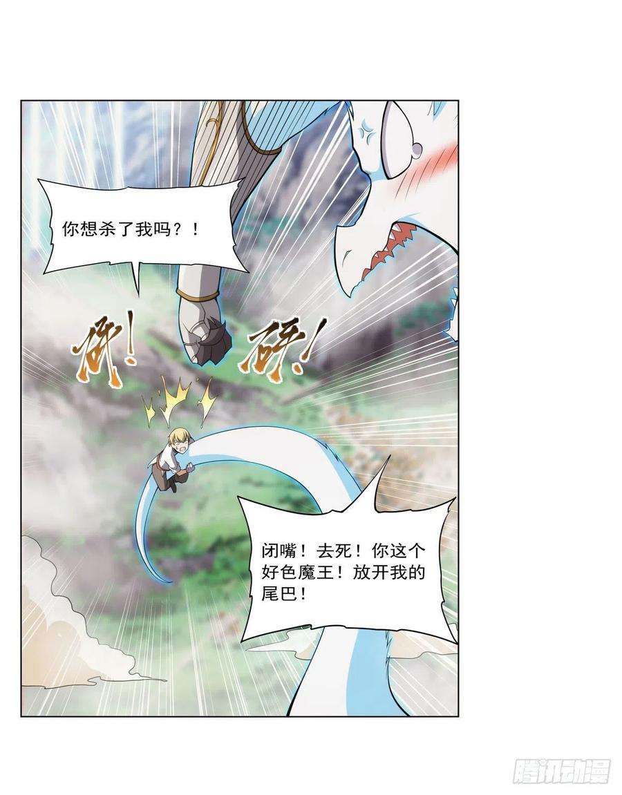 失业魔王278话 全裸