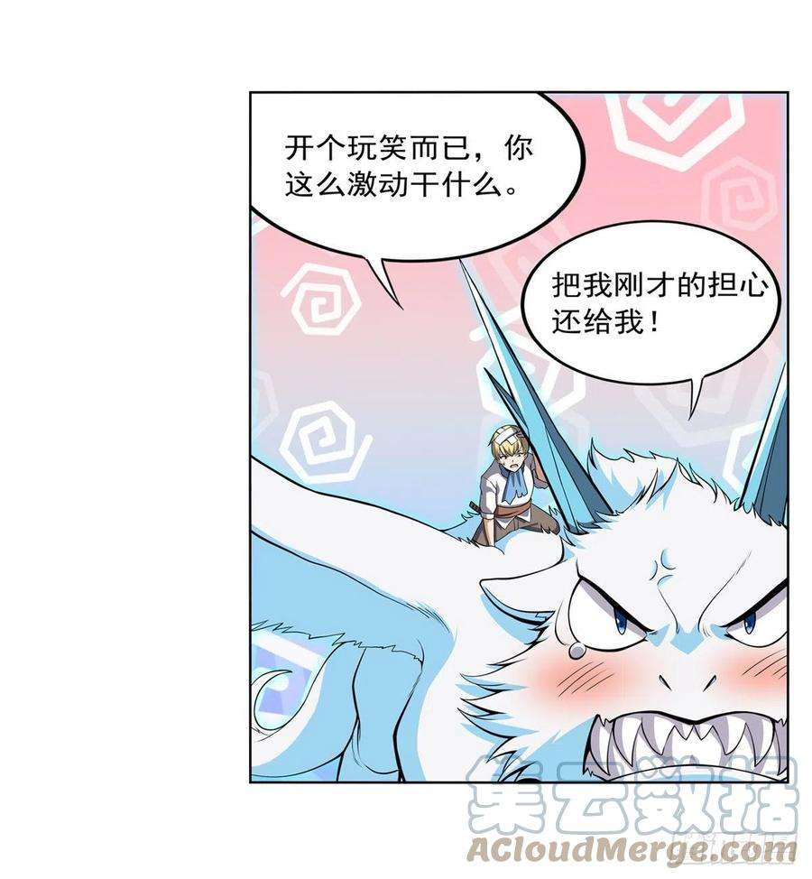 失业魔王278话 全裸