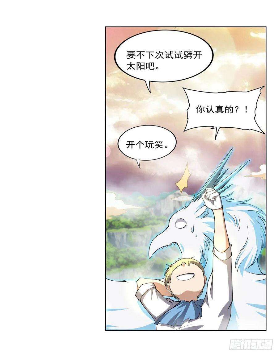 失业魔王278话 全裸