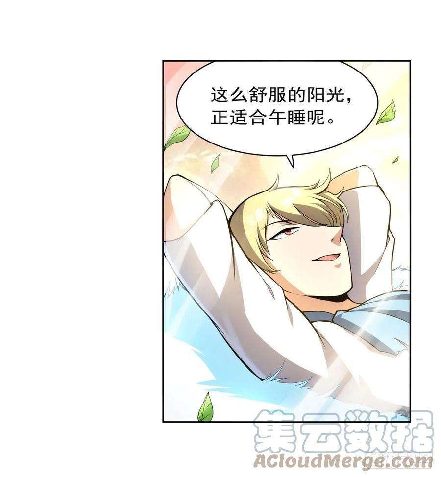 失业魔王278话 全裸