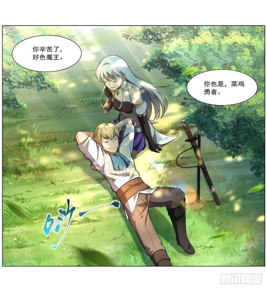 失业魔王278话 全裸