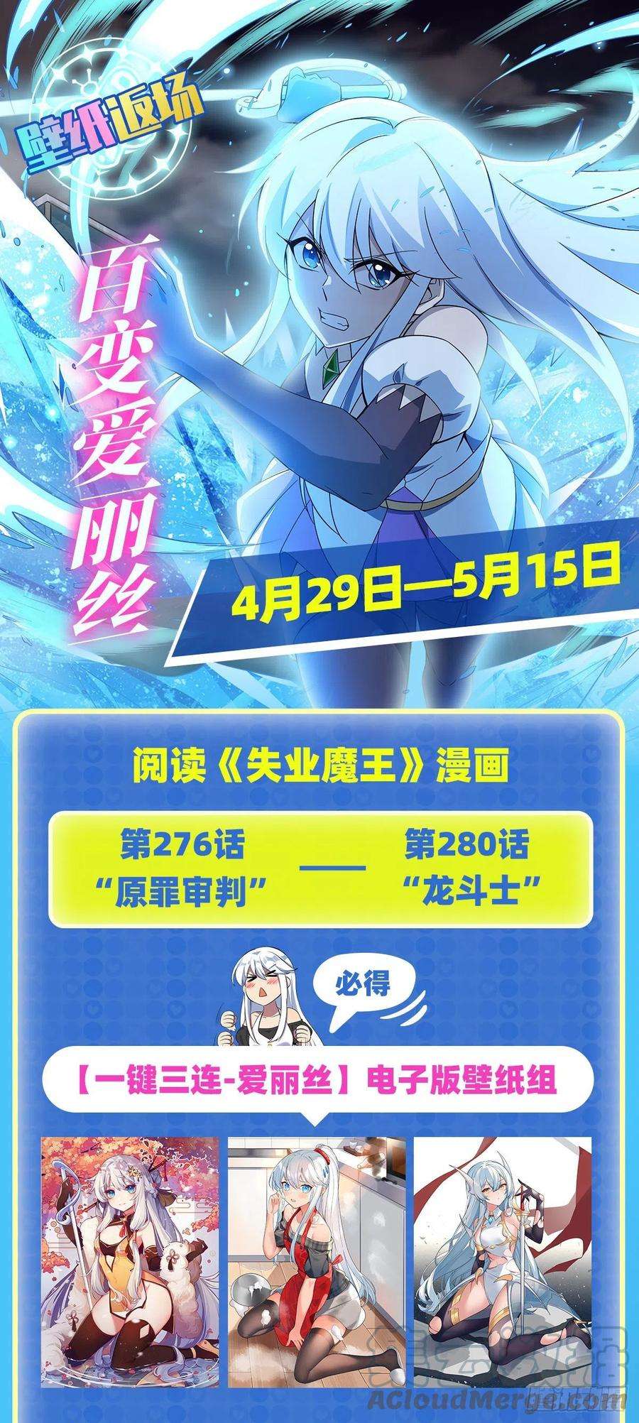 失业魔王278话 全裸