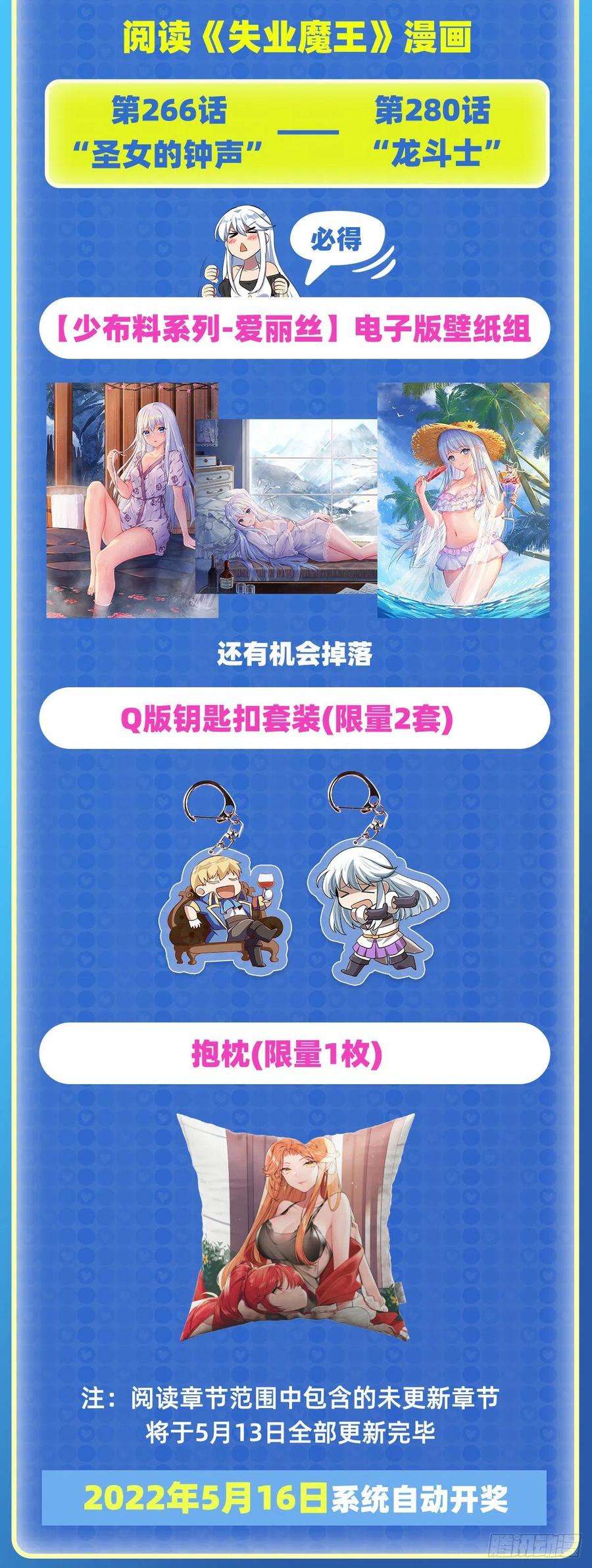 失业魔王278话 全裸