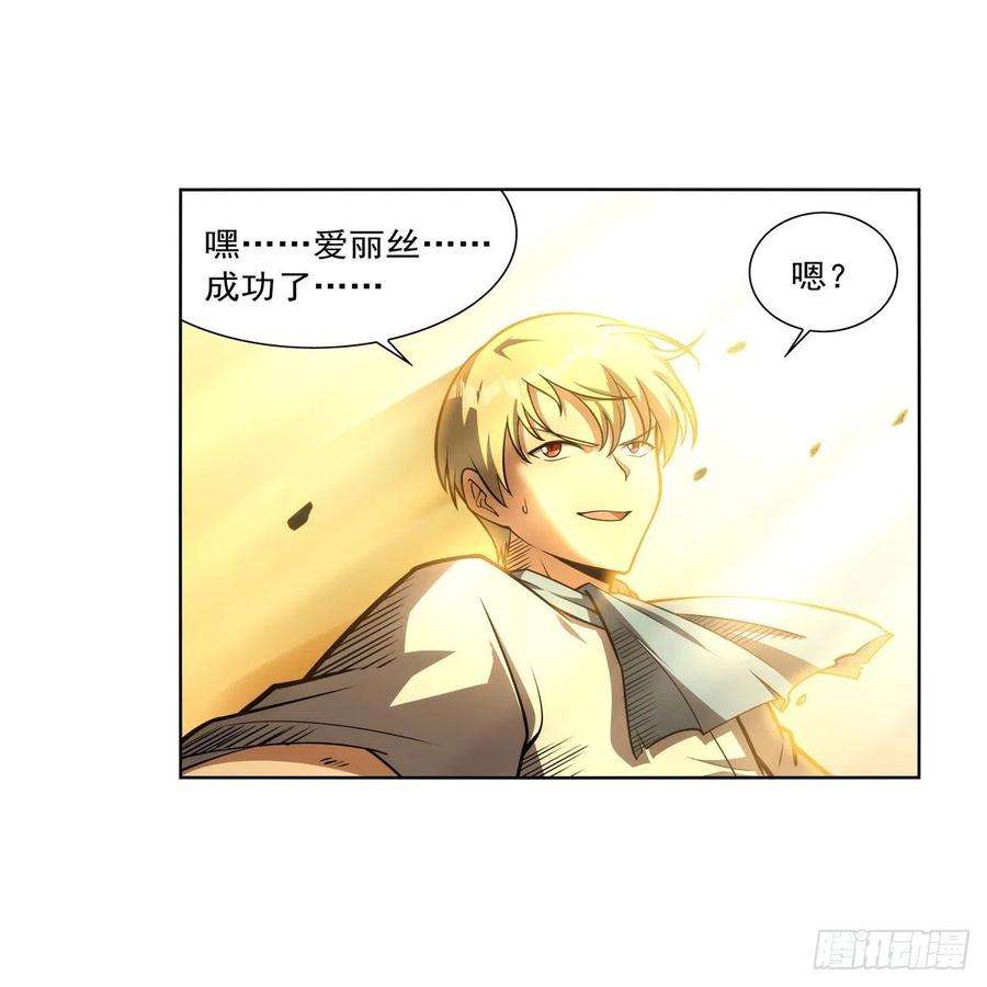 失业魔王278话 全裸