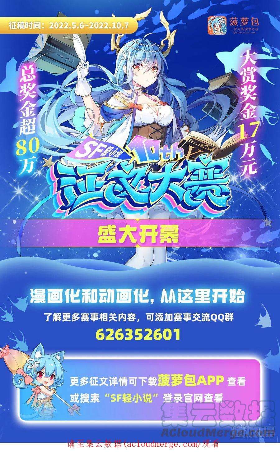 失业魔王278话 全裸