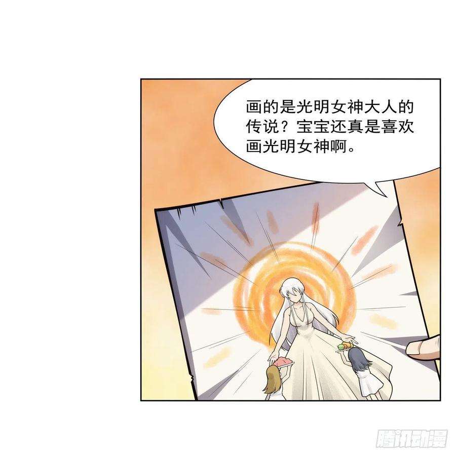 失业魔王279话 啾咪