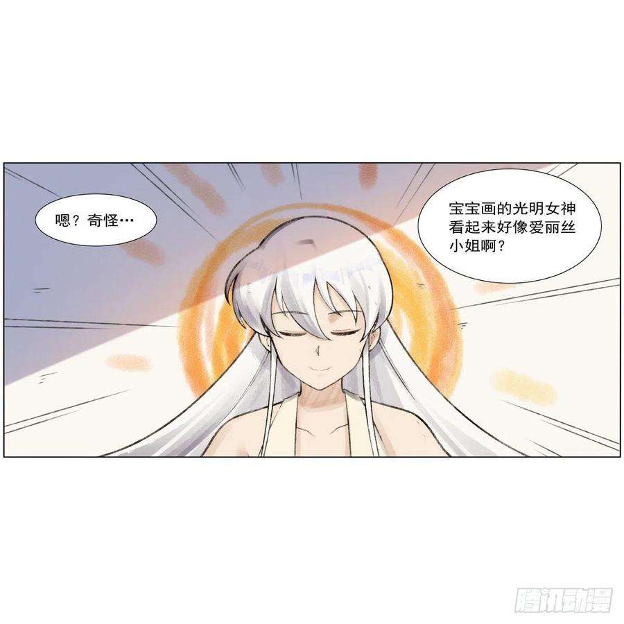 失业魔王279话 啾咪