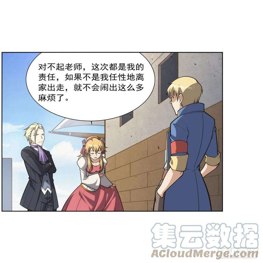 失业魔王279话 啾咪