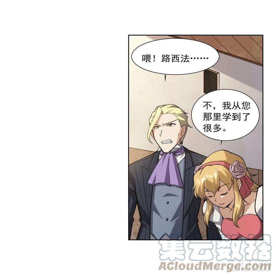 失业魔王279话 啾咪