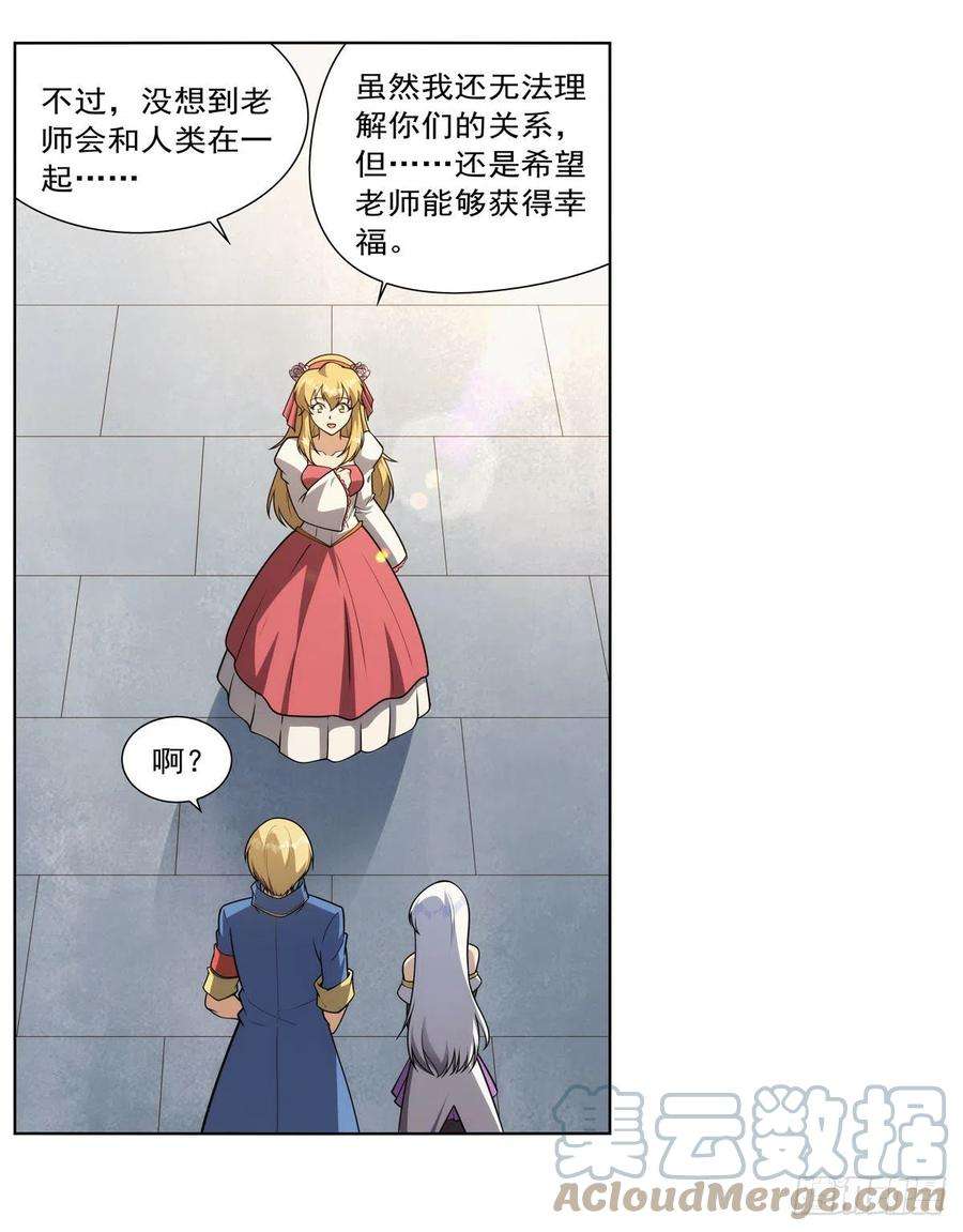 失业魔王279话 啾咪