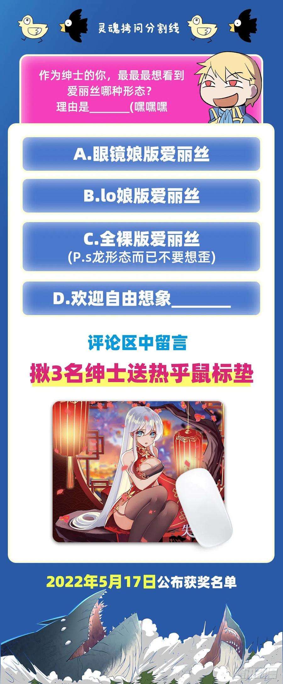 失业魔王279话 啾咪