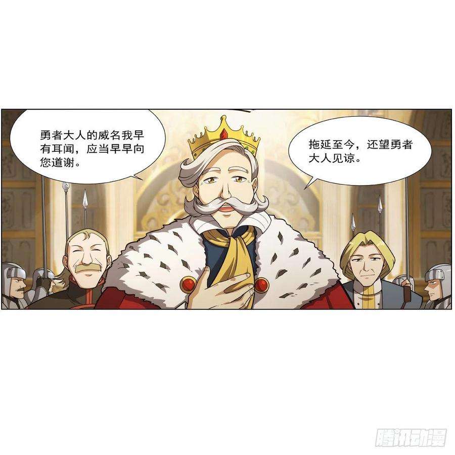 失业魔王280话 龙斗士