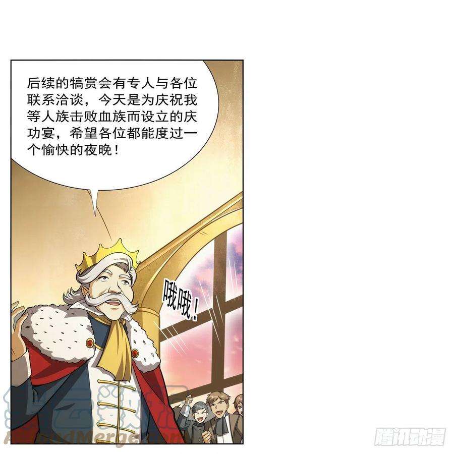 失业魔王280话 龙斗士