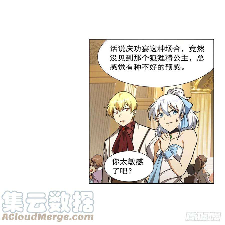 失业魔王280话 龙斗士