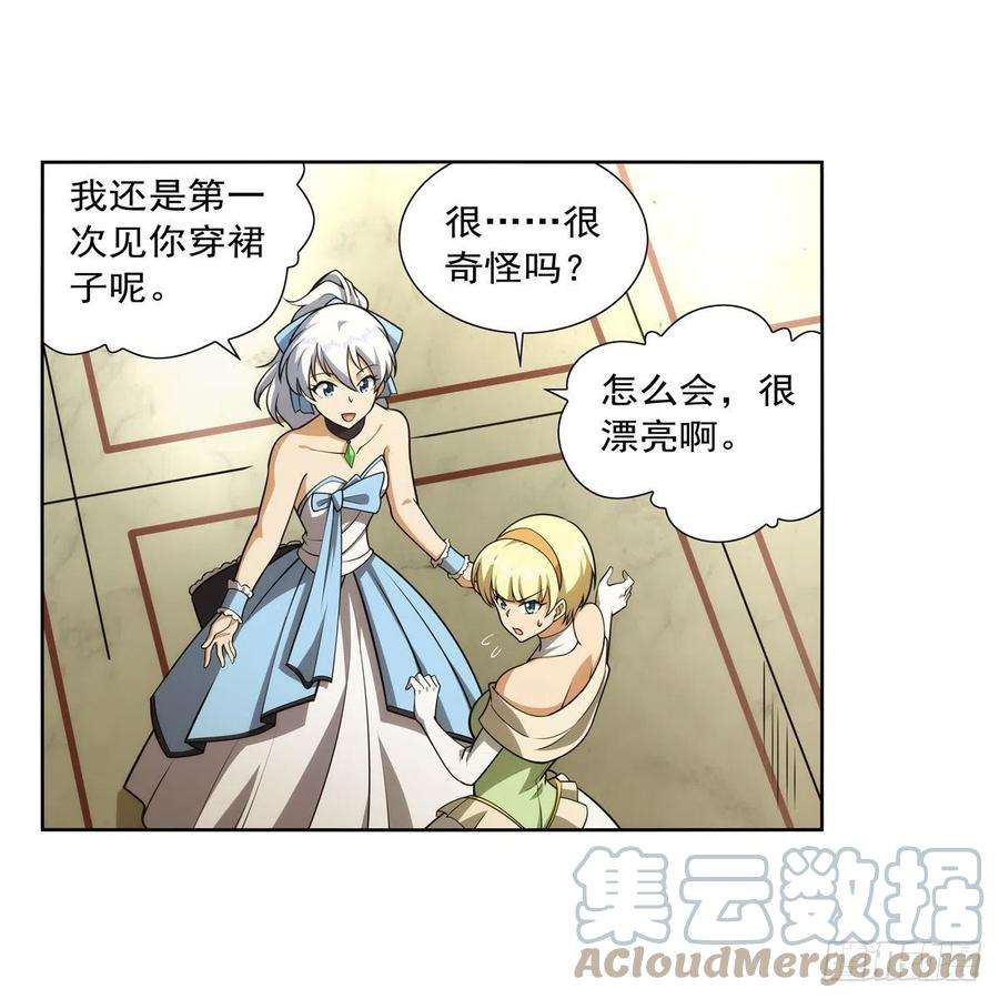 失业魔王280话 龙斗士