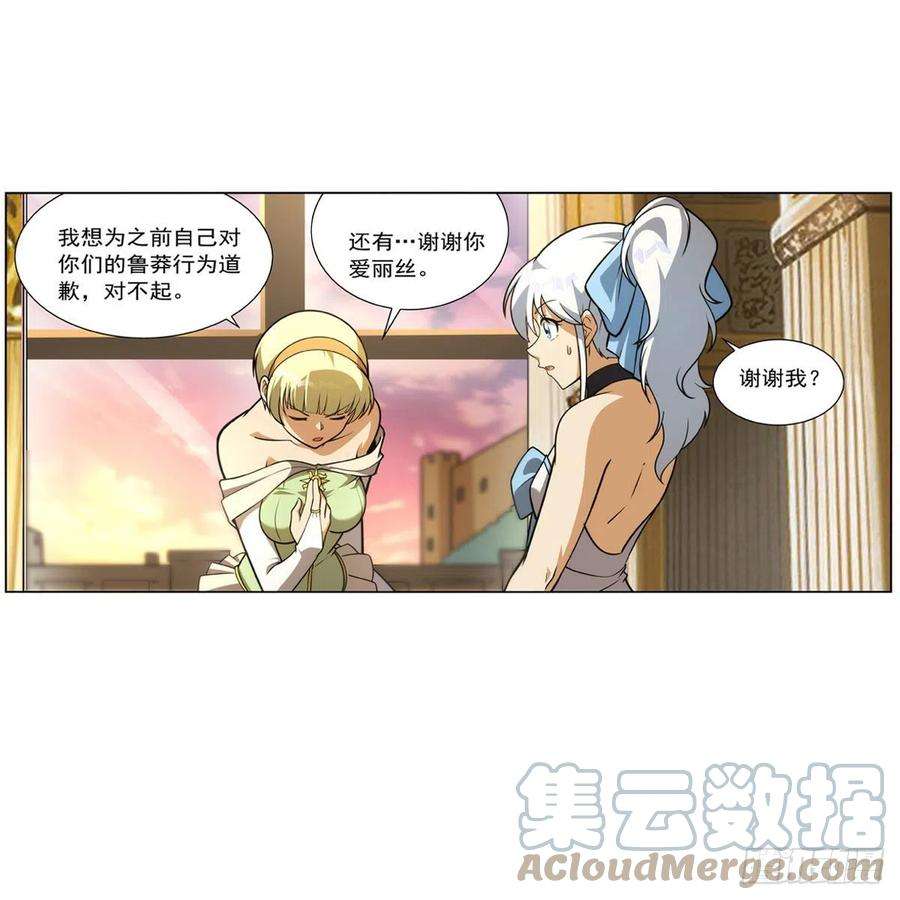 失业魔王280话 龙斗士