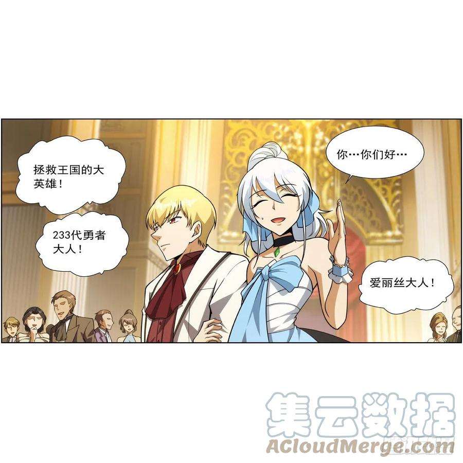 失业魔王280话 龙斗士