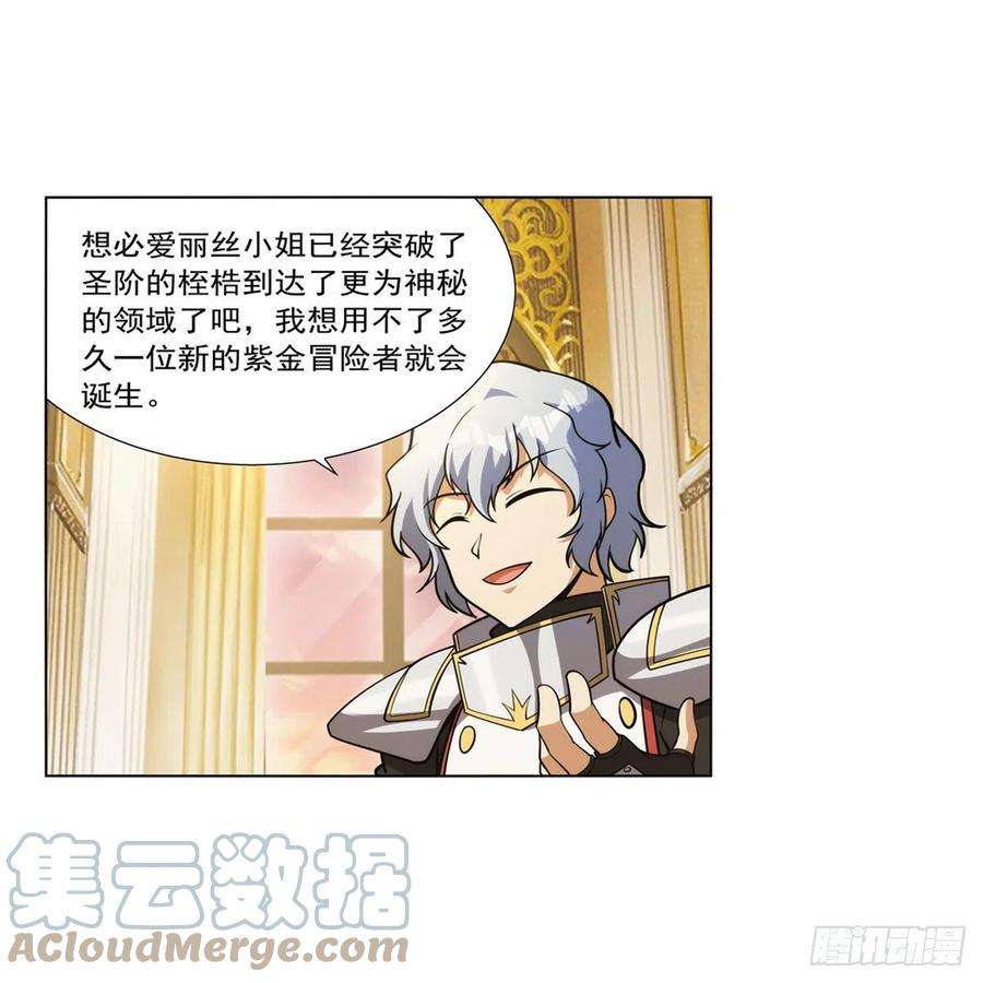 失业魔王280话 龙斗士