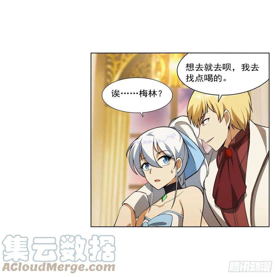 失业魔王280话 龙斗士