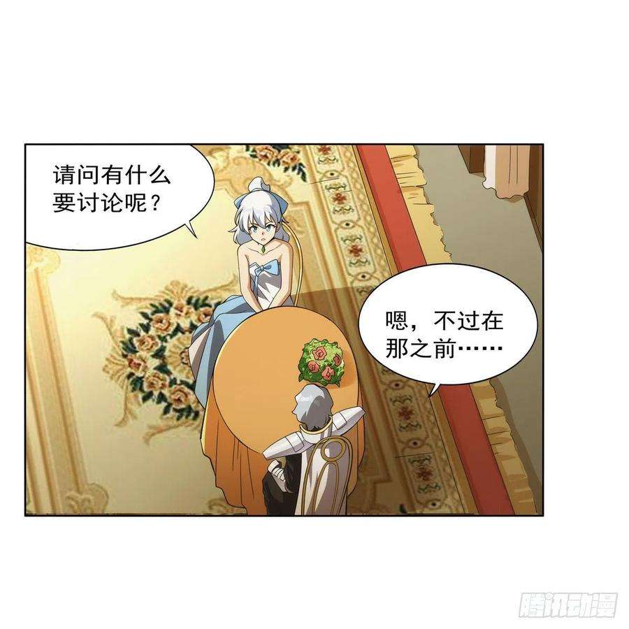 失业魔王280话 龙斗士