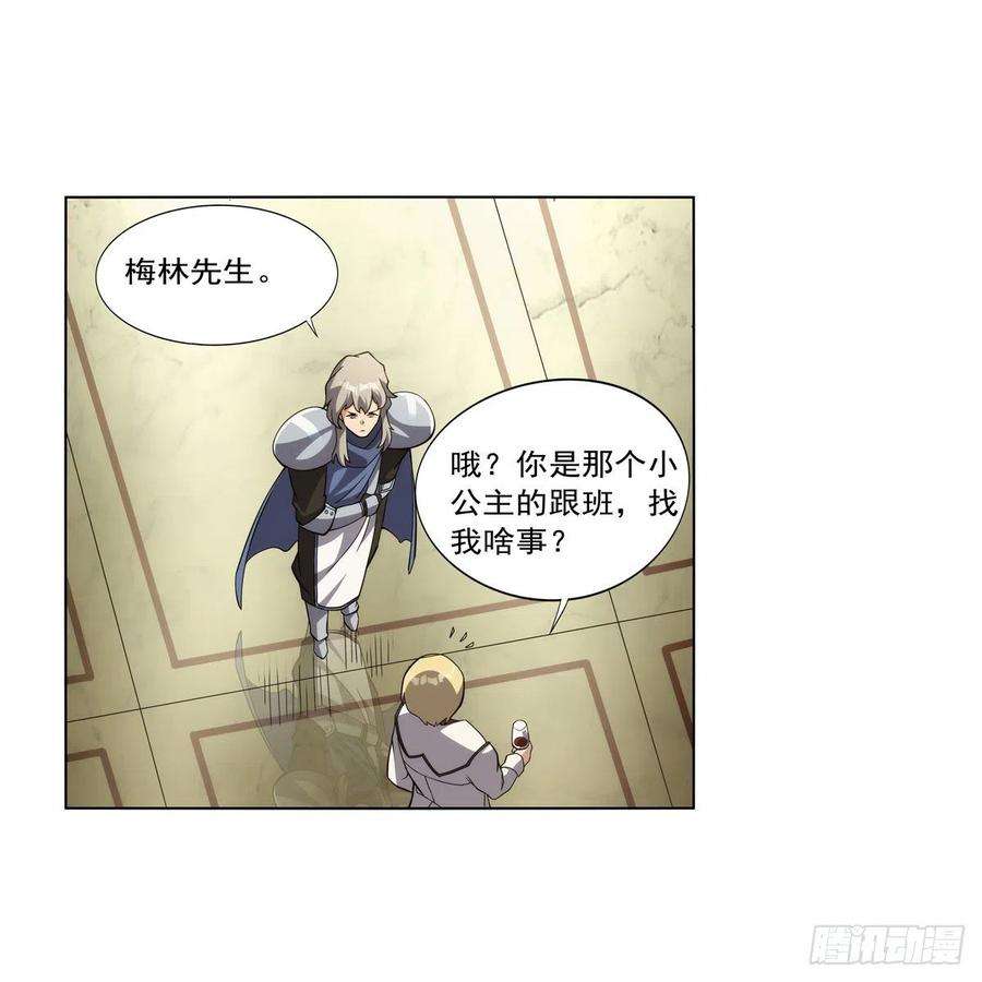 失业魔王280话 龙斗士