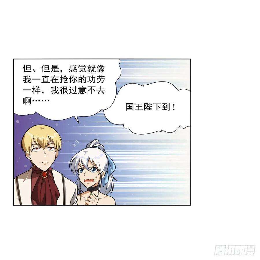 失业魔王280话 龙斗士