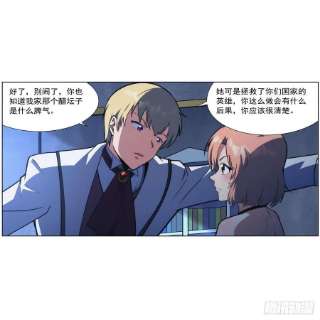 失业魔王281话 强大的子嗣