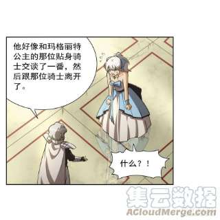 失业魔王281话 强大的子嗣