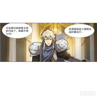 失业魔王281话 强大的子嗣