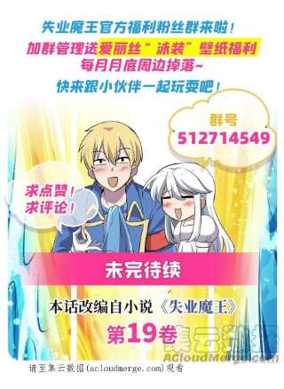 失业魔王281话 强大的子嗣