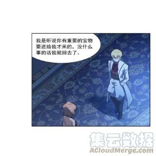 失业魔王281话 强大的子嗣