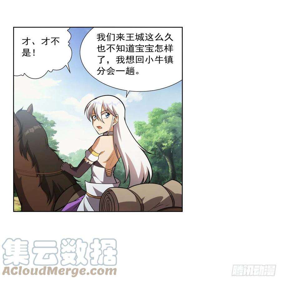 失业魔王283话 捉迷藏