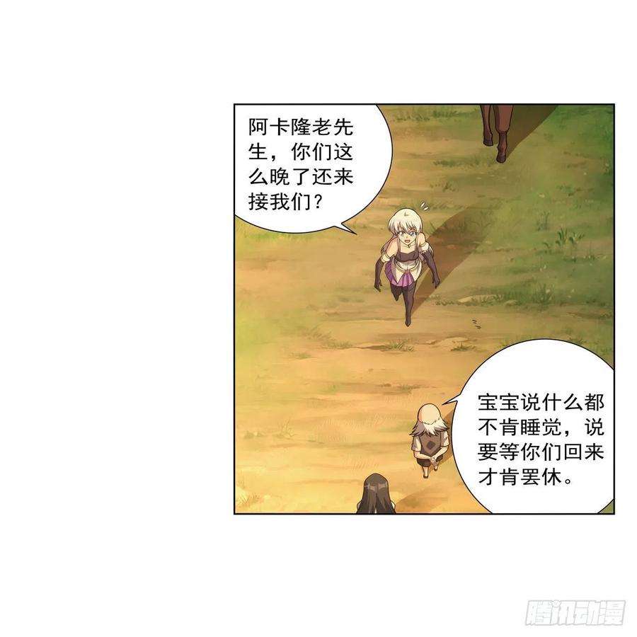 失业魔王283话 捉迷藏