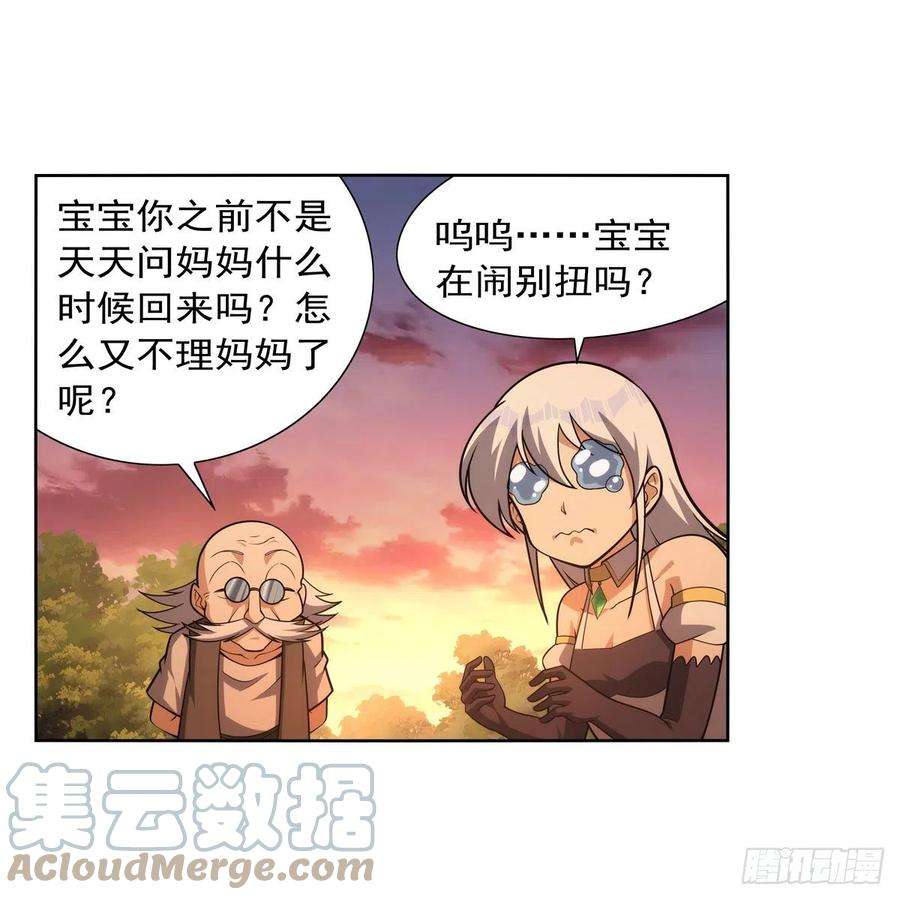 失业魔王283话 捉迷藏
