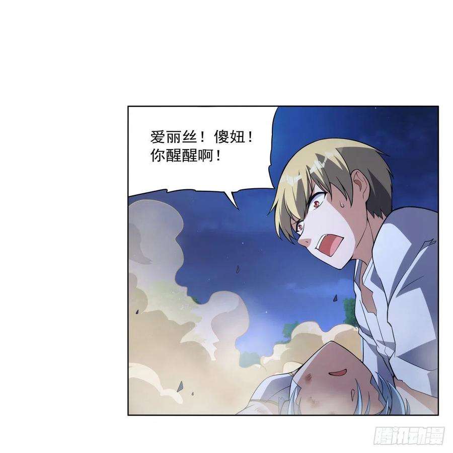 失业魔王284话 surprise？