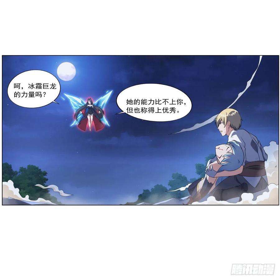 失业魔王284话 surprise？