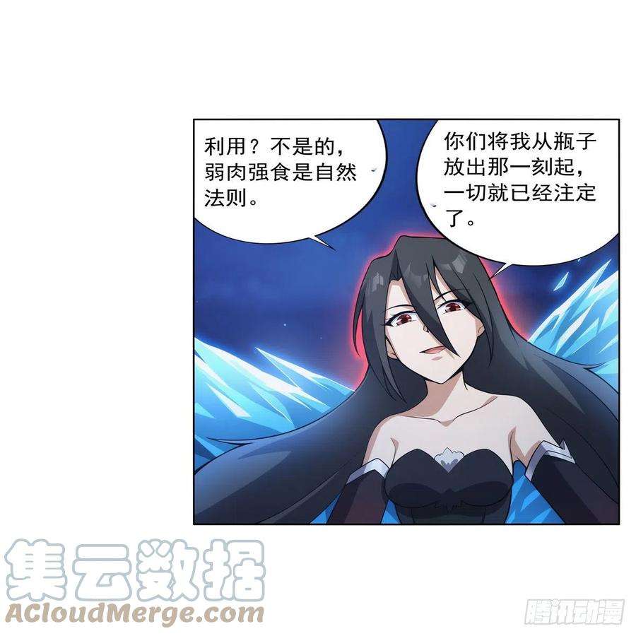 失业魔王284话 surprise？