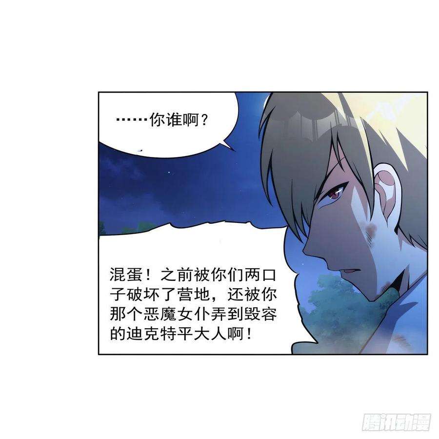 失业魔王284话 surprise？