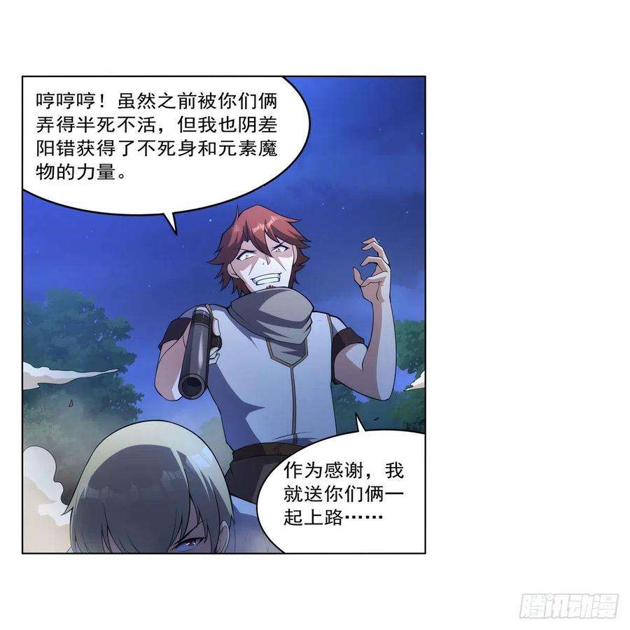 失业魔王284话 surprise？