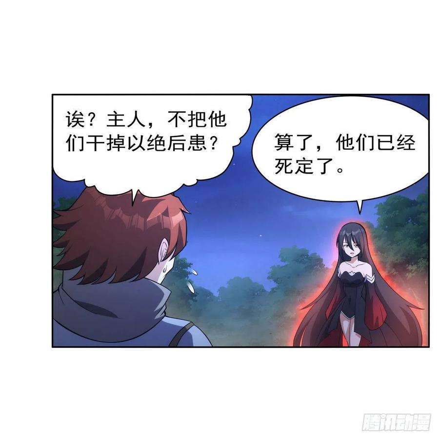 失业魔王284话 surprise？