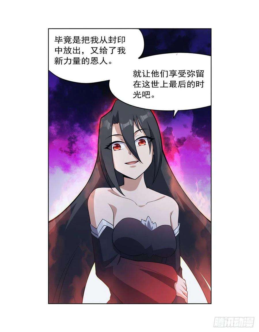 失业魔王284话 surprise？