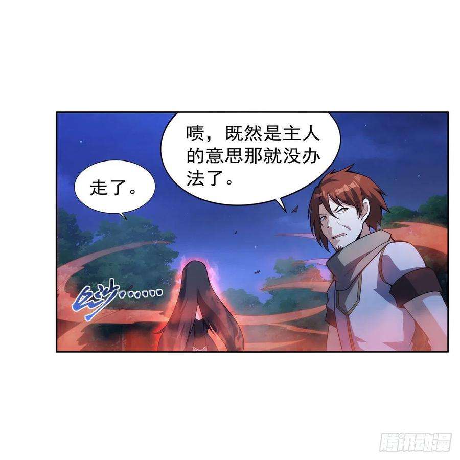 失业魔王284话 surprise？