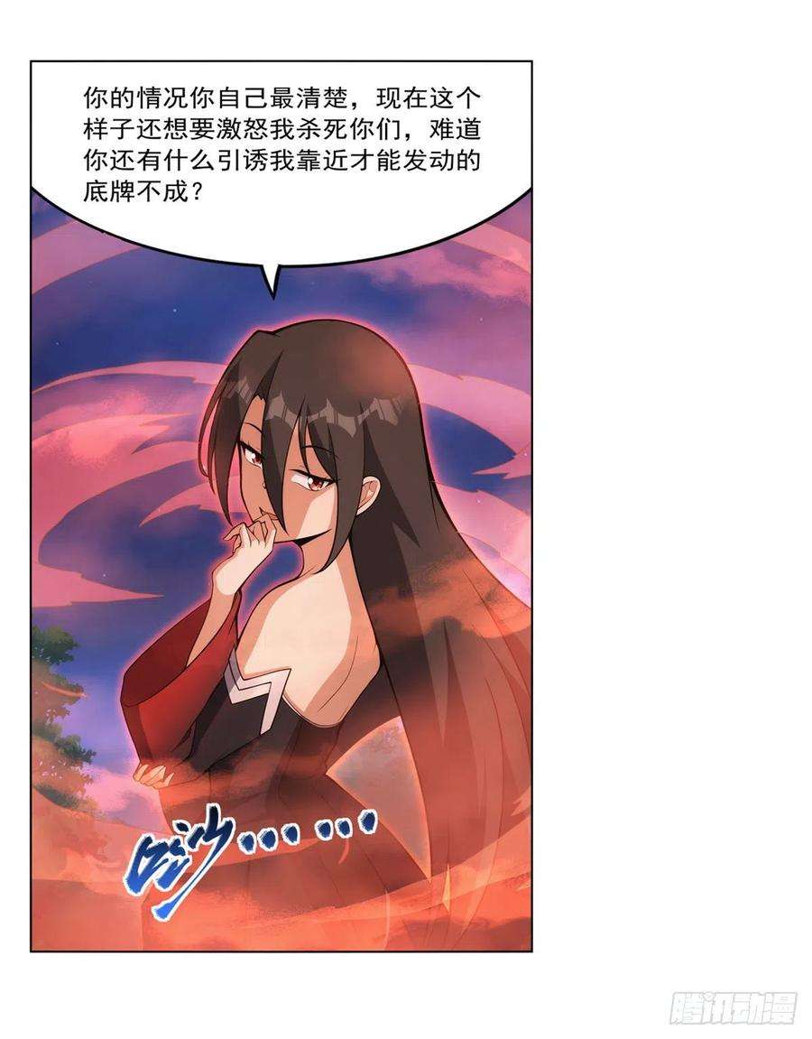 失业魔王284话 surprise？