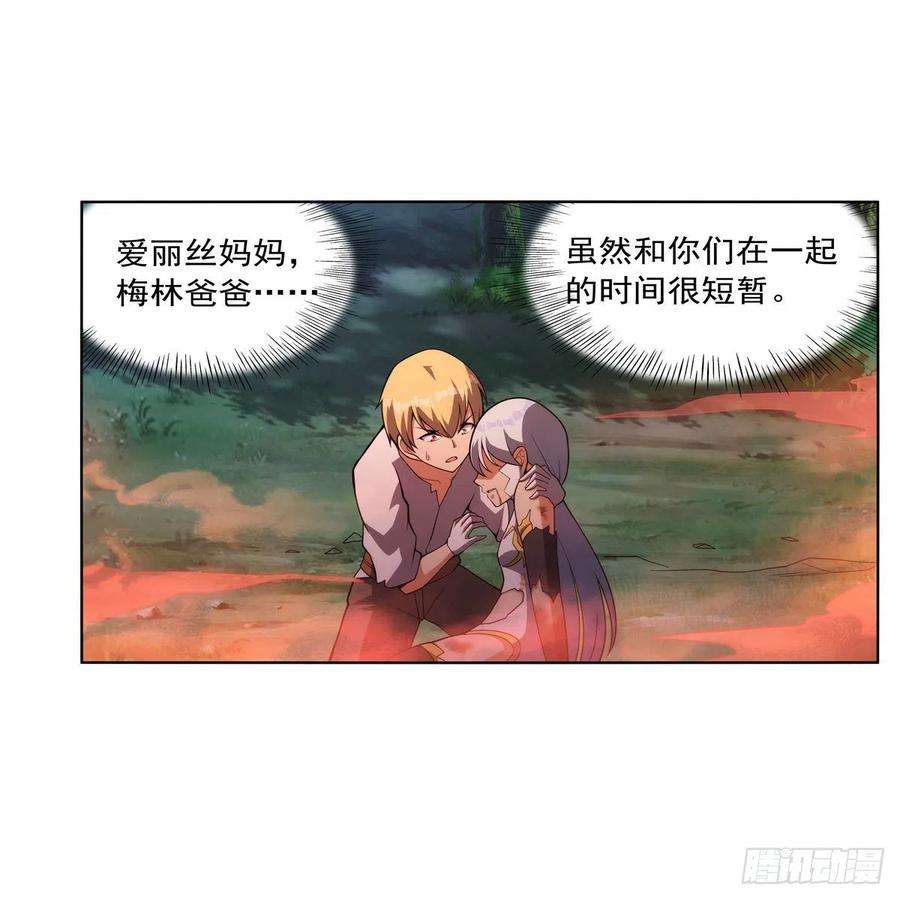 失业魔王284话 surprise？