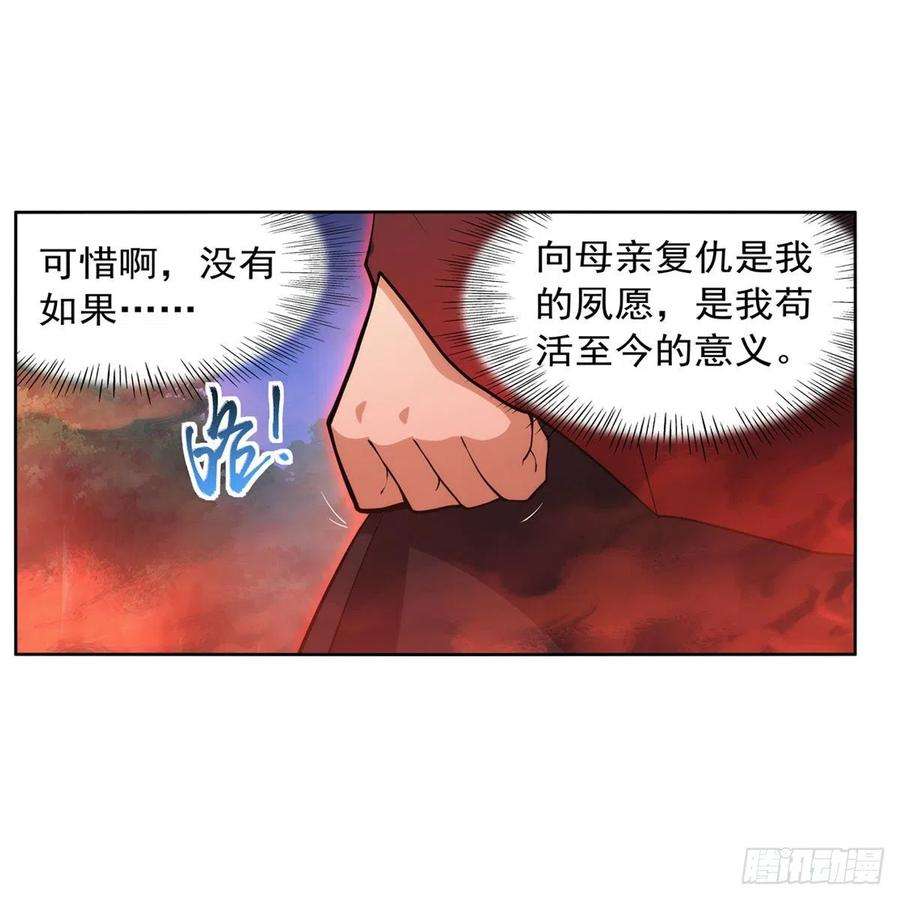 失业魔王284话 surprise？